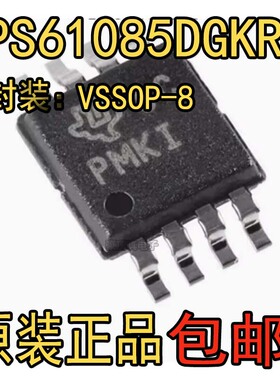 TPS61085DGKR 丝印PMKI 贴片MSOP8 升压 稳压IC 全新原装 可直拍