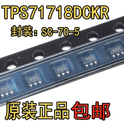 TPS71718DCKR 封装贴片SC70-5 丝印BMZ 低压差稳压芯片 原装正品