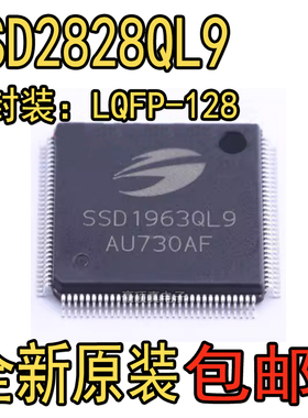 SSD2828QL9 所罗门MIPI桥接芯片 全新原装现货SSD2828QL9