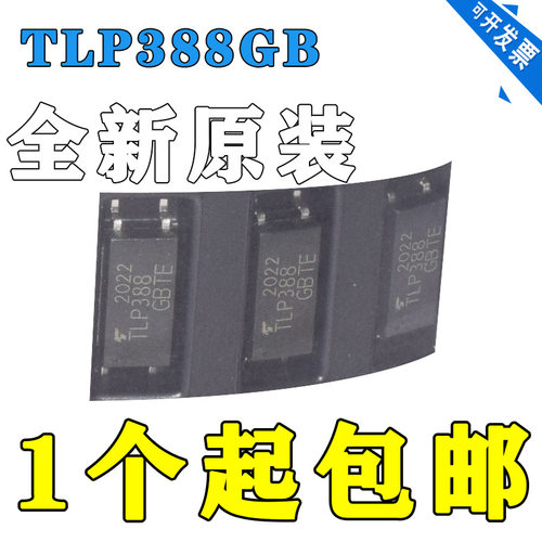 TLP388(GB-TPR,E晶体管输出光电耦合器 Photocoupler 350V .05A 5