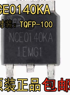 全新原装NCE0140KA 1E MG1 TO-263 MOS场效应管芯片现货