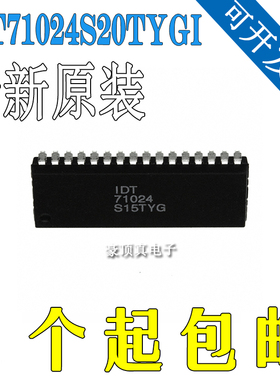 IDT71024S20Y 全新原装正品 1M PARALLEL 32SOJ