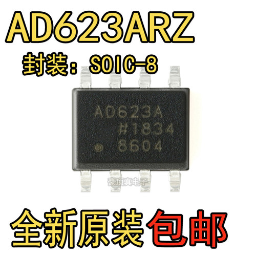 全新原装 AD623ARZ-R7 丝印AD623A 封装SOIC-8 仪表放大器IC芯片