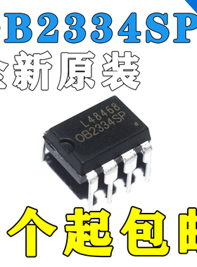 包邮 OB2334SP OB2334 电源管理IC 直插DIP7 全新原装