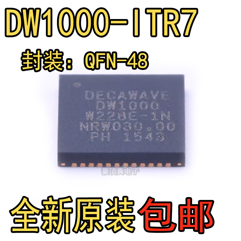 DW1000 封装QFN48 全新原装射频接收定位芯片 DW1000-I-TR13