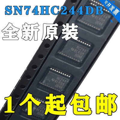 全新进口 SN74HC244DBR HC244 74HC244DB 厚体密脚 贴片SSOP20