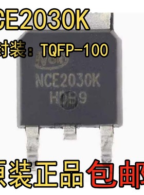 全新原装NCE2030K 20A/30V TO-263 MOS场效应管芯片现货