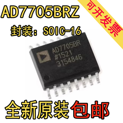 全新 AD7705BRZ AD7705BR SOP-16 双路16位ADC模数转换器芯片