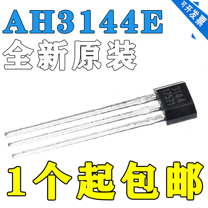 A3144EUA-T OH3144高灵敏度44E霍尔传感器402开关AH3144E高温元件