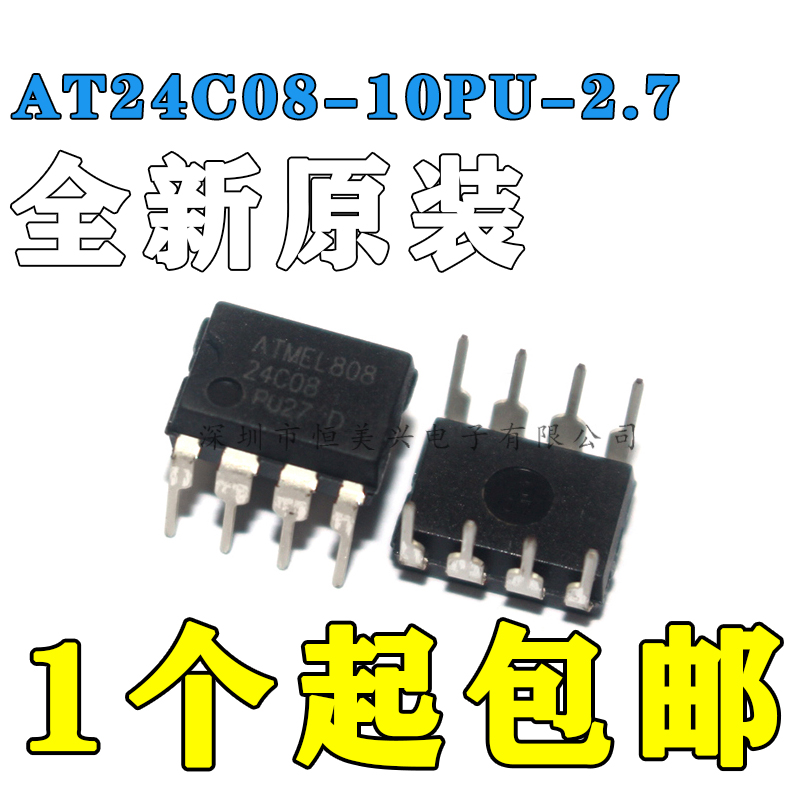 AT24C08N-10PU-2.7 24C08AN-PI27 DIP-8直插 存储器芯片 原装正品