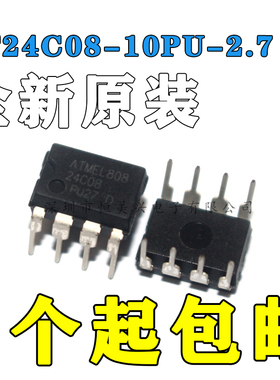 AT24C08N-10PU-2.7 24C08AN-PI27 DIP-8直插 存储器芯片 原装正品