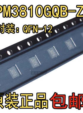 MPM3810GQB-Z MPM3810 QFN 1.8V-6V 1.2A 电源 进口原装 现货包邮