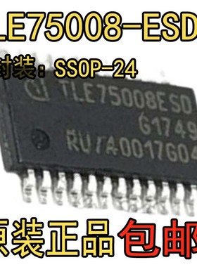 TLE75008ESD TLE75008 汽车电脑板驱动芯片 SSOP-24