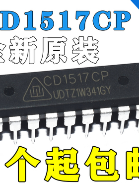 进口原装正品 CD1517CP 直插 DIP-18 可代替TDA1517P 伴音功放IC