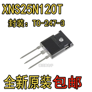 XNS15N120T XNS25N120T XNS40N120T 全新 15A1200V 电磁炉常用