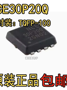 原装NCE30P20Q DFN-8(3.3x3.3) P沟道 30V 20A功率MOSFET场效应管