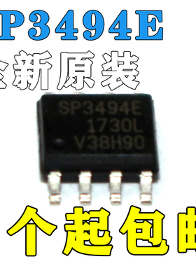 直拍 原装SP3494EN-L/TR 丝印SP3494E贴片SOP8接口驱动器接收器
