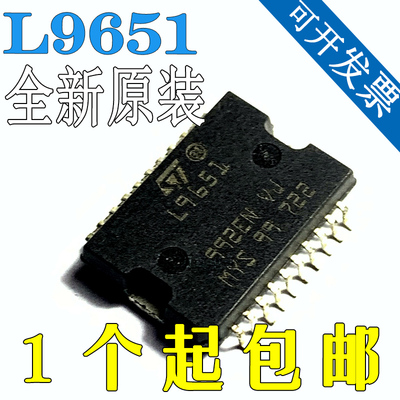 L9651 M7小乌龟节气门怠速芯片 汽车电脑板喷油驱动IC芯片
