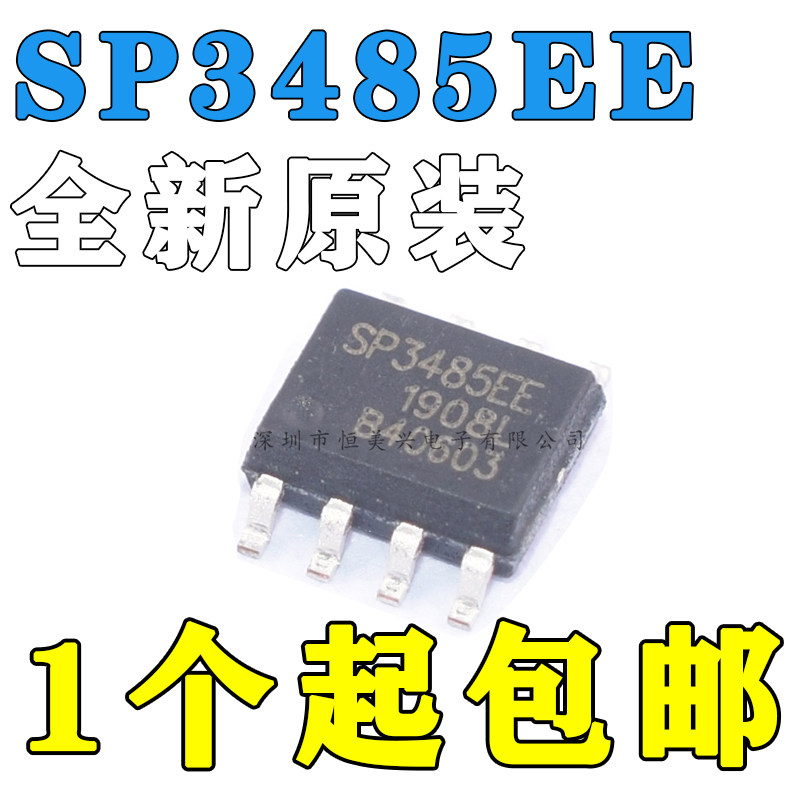 原装 SP3485EEN 贴片SOP-8 3.3V  收发器 SP3485EE/EN正品包邮