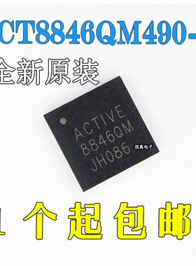 全新原装 ACT8846QM490-T 8846QM 处理器PMIC电源管理芯片TQFN48