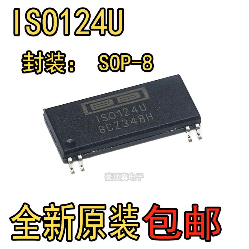 ISO124U ISO124 SOP8 运算放大器芯片 全新原装正品
