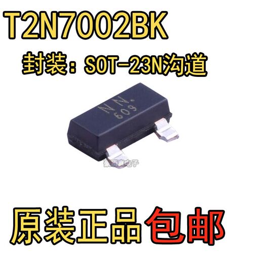 T2N7002BK2N7002NN三极管