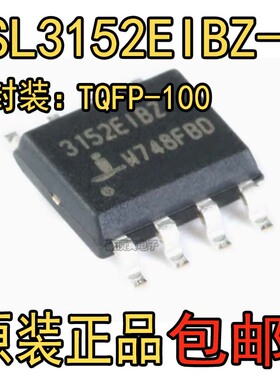 全新进口原装3152EIBZ 3152E1BZ ISL3152EIBZ SOP8收发器芯片IC