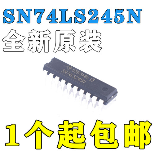 全新|直插 SN74LS245N 74LS245 DIP-20 八同相三态总线收发器