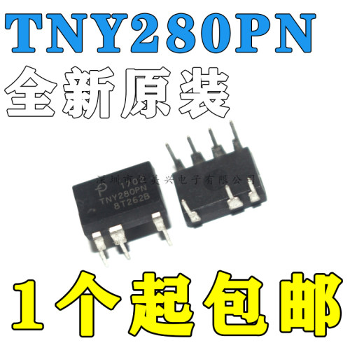 进口原装TNY278PN电源芯片 TNY276PN TNY277PN TNY279PN TNY280PN