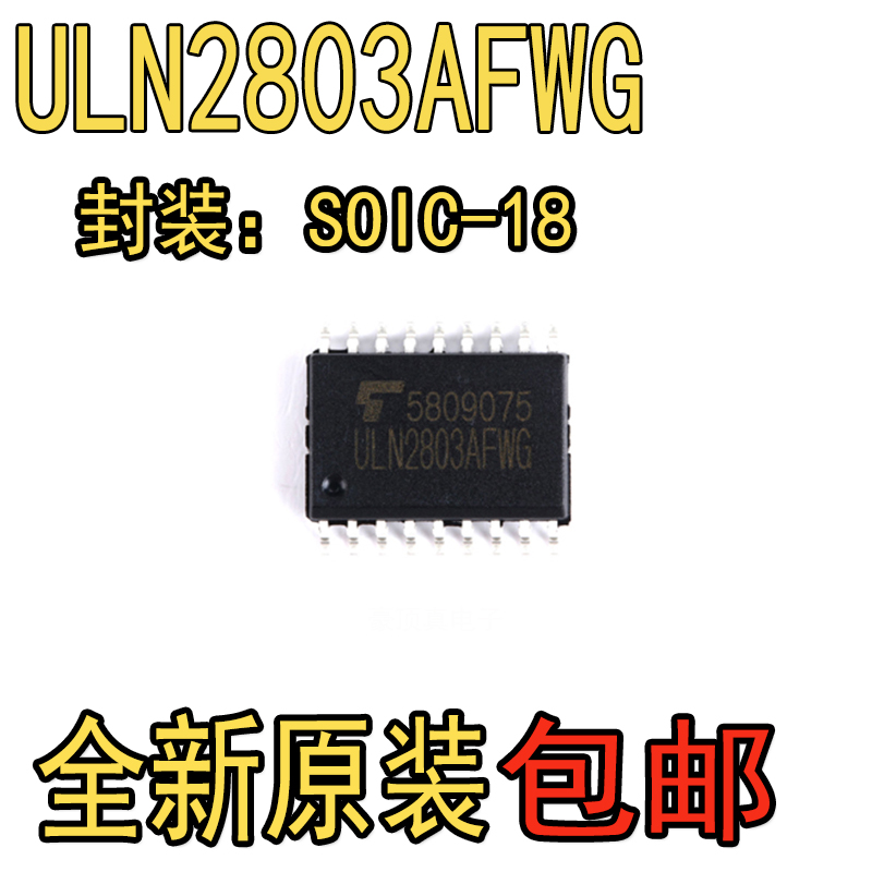 ULN2803AFWG 全新原装 贴片SOP-18达林顿管陈列芯片 ULN2803ADWR
