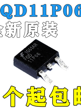 FQD11P06 TO252贴片 MOS场效应管 60V 9.4A P沟道 全新原装包邮