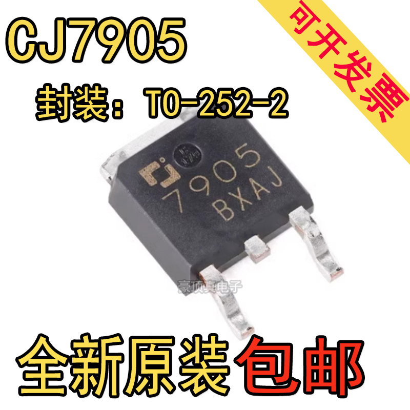 原装正品 CJ7905 TO-220 5V 1.5A 三端负电压调节器稳压器芯片