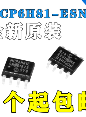 MCP6H81-E/SN 封装SOIC-8 MICROCHIP/微芯全新原装正品运算放大器