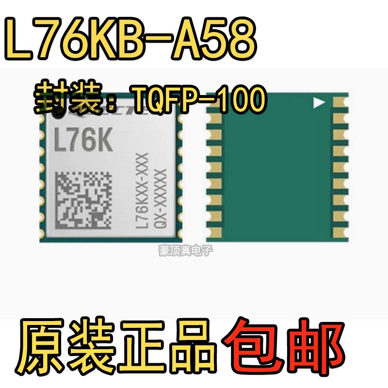 移远通信无线通信模块L76KB-A58图片