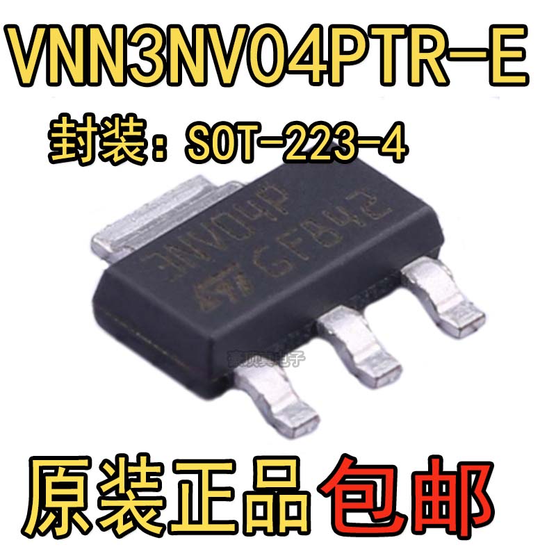 VNN3NV04PTR-E 丝印3NV04P SOT223 栅极驱动器IC芯片 提供BOM配单