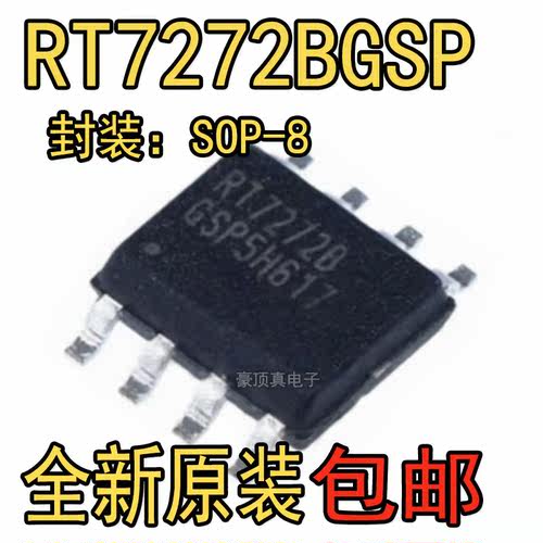 原装正品 RT7272BGSP SOP-8 3A 36V 500khz同步降压转换器芯片