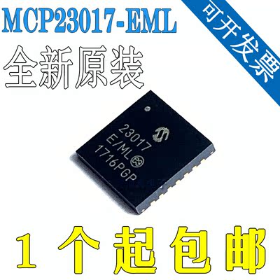 MCP23017 -E/ML -E/SP -E/SO -E/SS 封装QFN-28 输入输出扩展器