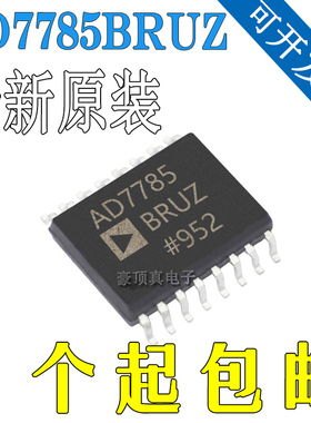 全新原装正品 AD7785BRUZ AD7785 封装TSSOP-6 模数转换器