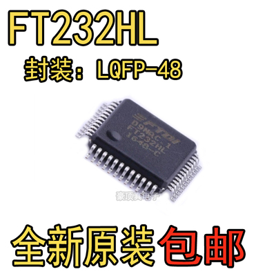 全新原装 FT232HL FT232H FT232 贴片LQFP-48 USB转串口线 接口IC