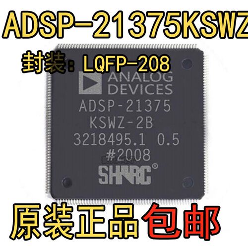 全新原装 ADSP-21375KSWZ-2B ADSP-21375 LQFP208 数字处理器