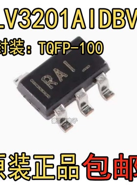 全新原装TLV3201AIDBVR TLV3201AIDBVT丝印RAI SOT23-5模拟比较器
