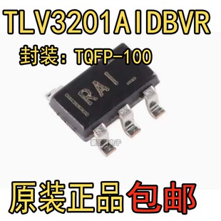 全新原装TLV3201AIDBVR TLV3201AIDBVT丝印RAI SOT23-5模拟比较器