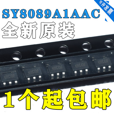 SY8089A1AAC 矽力杰 SILERGY 芯片 SOT23全新原装现货