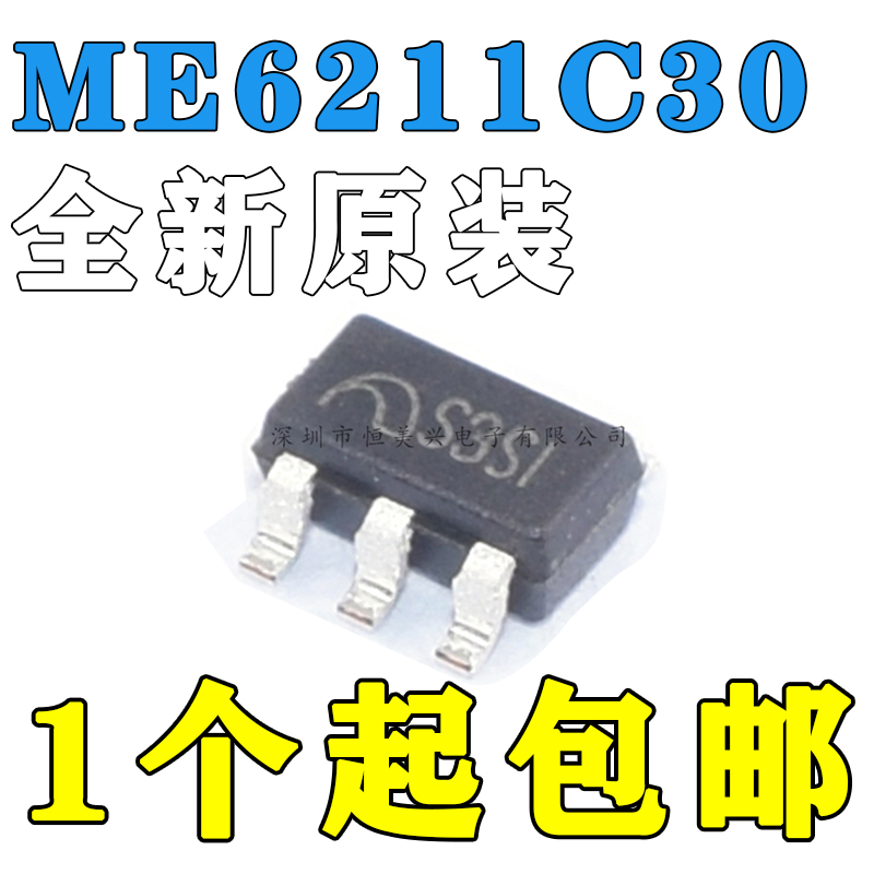 ME6211C30M5G ME6211-3.0V 低压差线性稳压器 贴片SOT23-5 3V