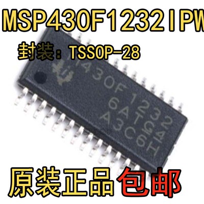 原装 MSP430F1232IPWR MSP430F2132IPW TSSOP-28 16位微控制器