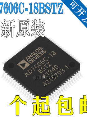 全新原装正品 AD7606C-18BSTZ 封装LQFP-64 模数转换芯片ADC