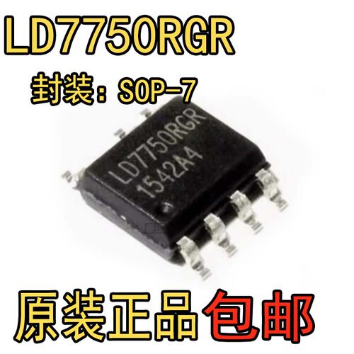 液晶电源芯片全新原装LD7750L