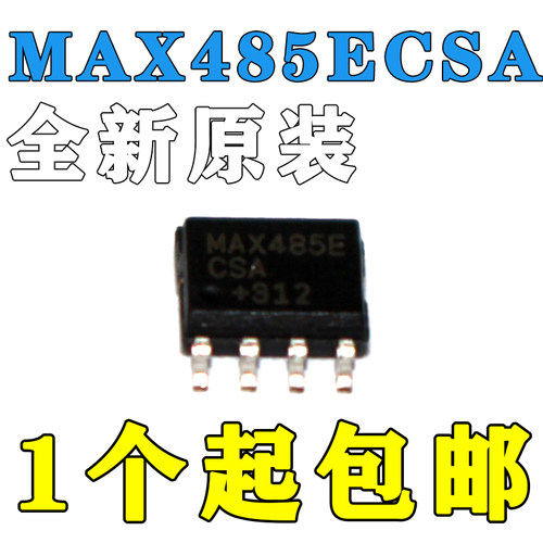 MAX485 MAX485ECSA MAX485E SOP8 RS-485 RS-422收发芯片正品包邮