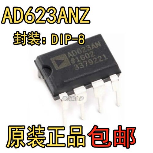 全新原装 AD623ANZ AD623AN 直插DIP-8 电源轨到轨仪表放大器芯片