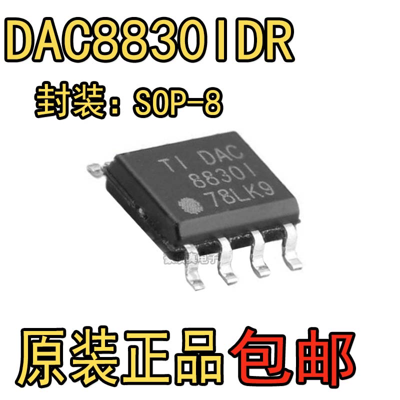 全新原装正品 DAC8830IDR DAC8830I 8830I SOP-8 数模转换器 现货
